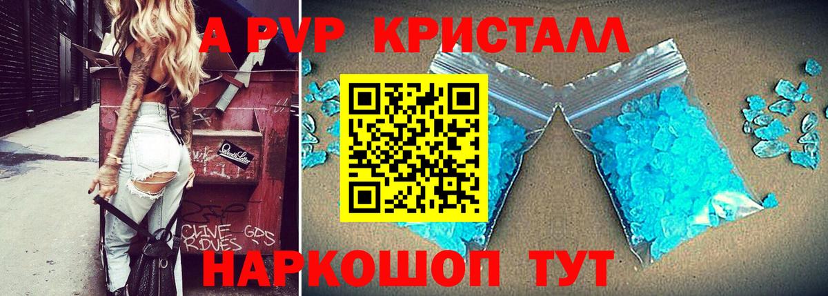 A PVP Соль Лыткарино