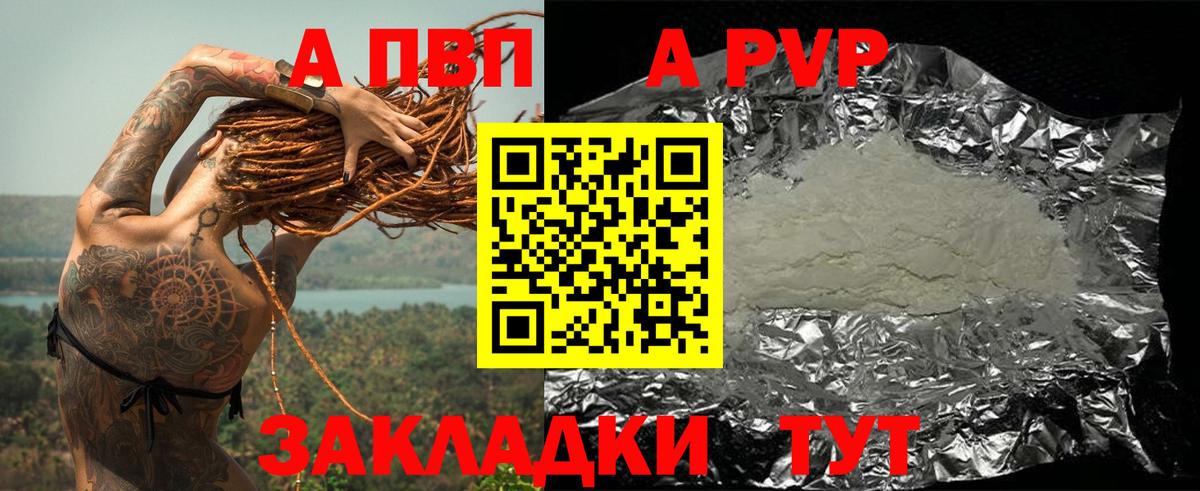 APVP  А ПВП СК  Вход с VPN  Лыткарино  APVP СК КРИС  А ПВП крисы CK 