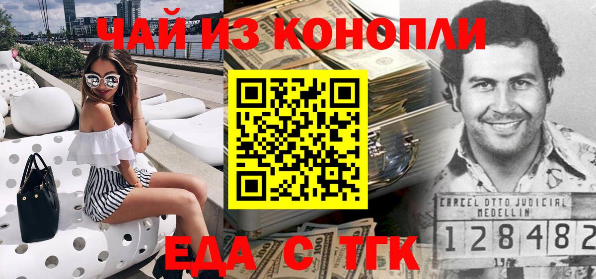 Canna-Cookies конопля Лыткарино