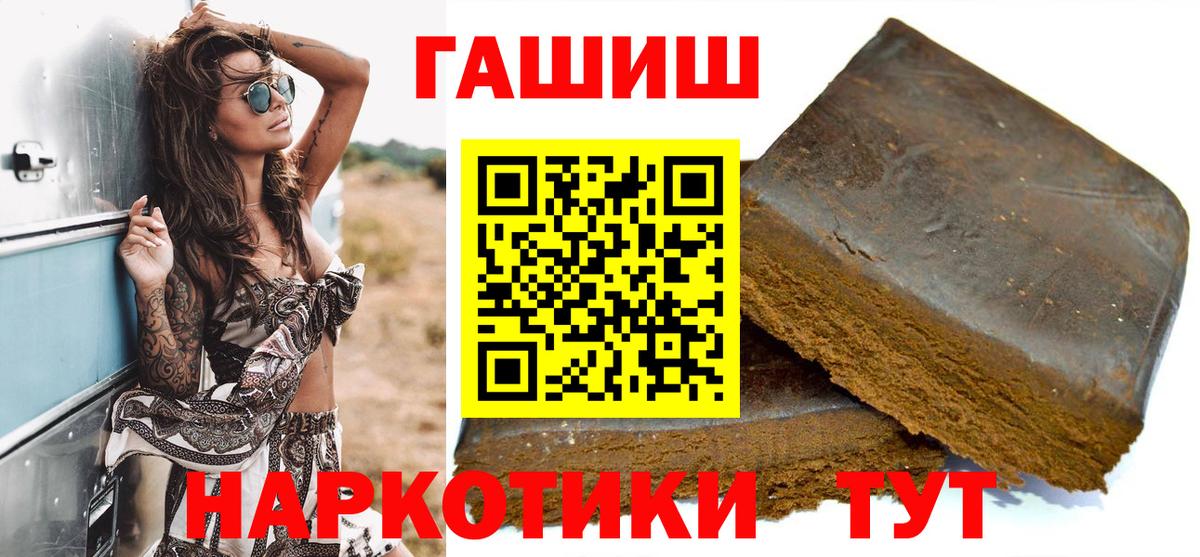 ГАШ hashish Лыткарино