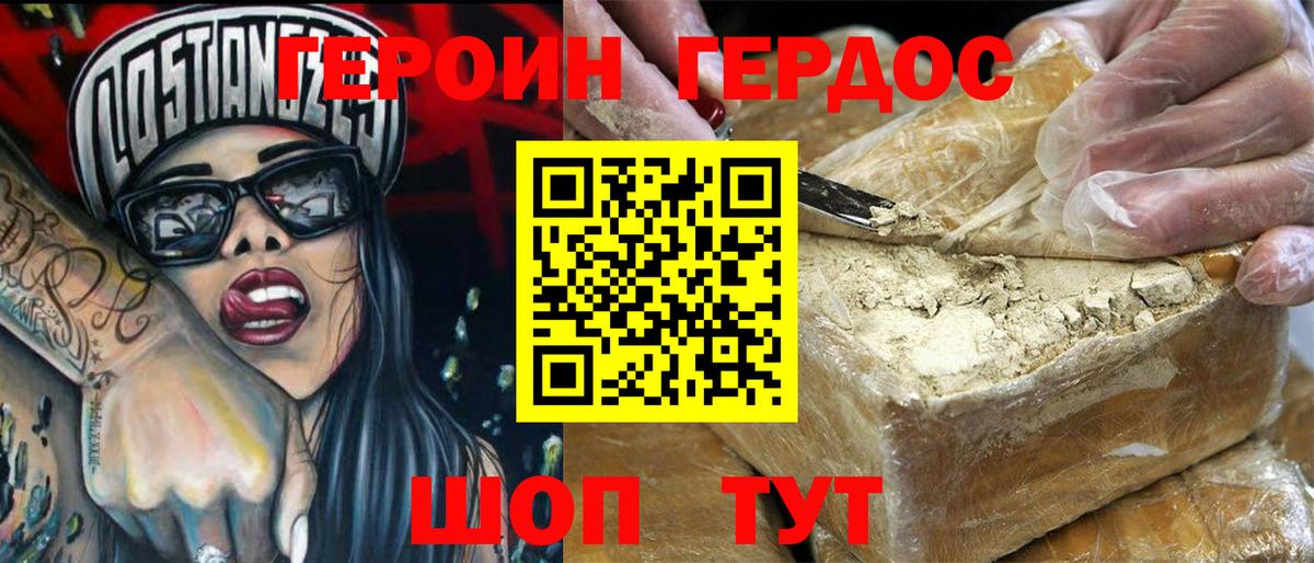 ГЕРОИН гречка  Вход с VPN  Лыткарино 