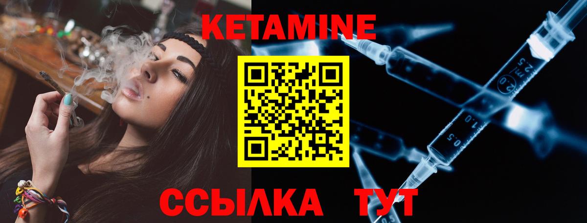 Кетамин ketamine  Вход с VPN  Лыткарино 