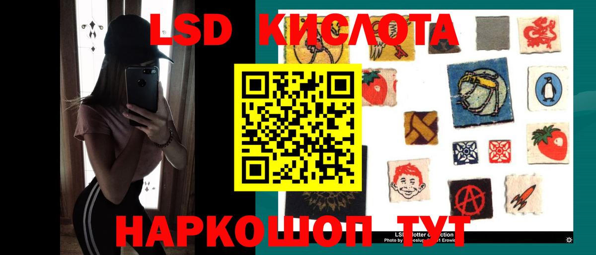 ЛСД экстази кислота  LSD-25 экстази  LSD-25 экстази кислота  Лыткарино  Вход с VPN 