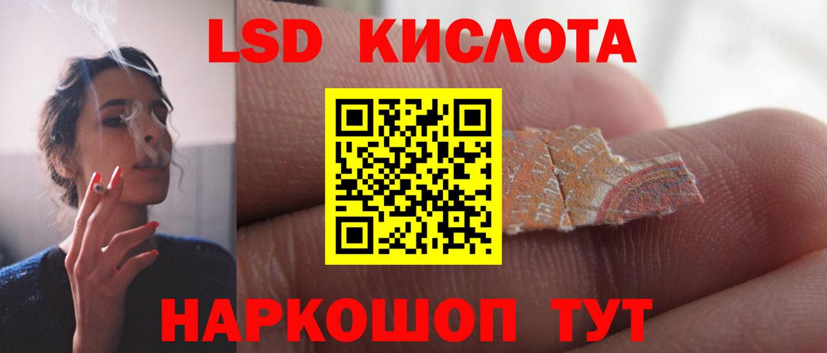 Лсд 25 экстази ecstasy Лыткарино
