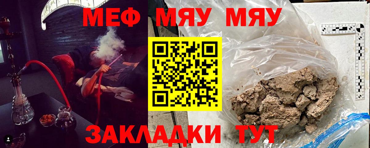 МЕФ  МЕФ VHQ  Лыткарино  Вход с VPN  Меф мука 
