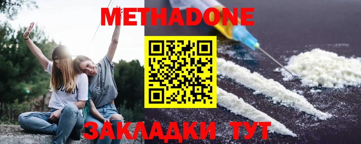Метадон VHQ  Вход с VPN  это как зайти  Лыткарино 