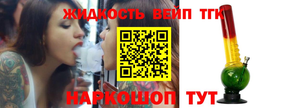 ТГК концентрат  Вход с VPN  Лыткарино  ТГК THC oil 